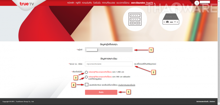 กล่องดูทีวีผ่านเน็ต TrueTV ดูได้ครบ จบในเครื่องเดียว กล่องดูทีวีผ่านเน็ต TrueTV ดูได้ครบ จบในเครื่องเดียว