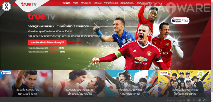 กล่องดูทีวีผ่านเน็ต TrueTV ดูได้ครบ จบในเครื่องเดียว กล่องดูทีวีผ่านเน็ต TrueTV ดูได้ครบ จบในเครื่องเดียว