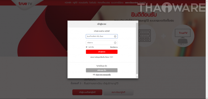 กล่องดูทีวีผ่านเน็ต TrueTV ดูได้ครบ จบในเครื่องเดียว กล่องดูทีวีผ่านเน็ต TrueTV ดูได้ครบ จบในเครื่องเดียว