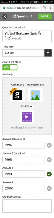 สร้างการมีส่วนร่วม สื่อการเรียนการสอน จัดกิจกรรม เกมส์ชิงรางวัล ผ่านบริการ Kahoot