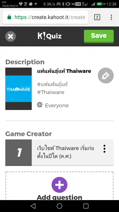 สร้างการมีส่วนร่วม สื่อการเรียนการสอน จัดกิจกรรม เกมส์ชิงรางวัล ผ่านบริการ Kahoot