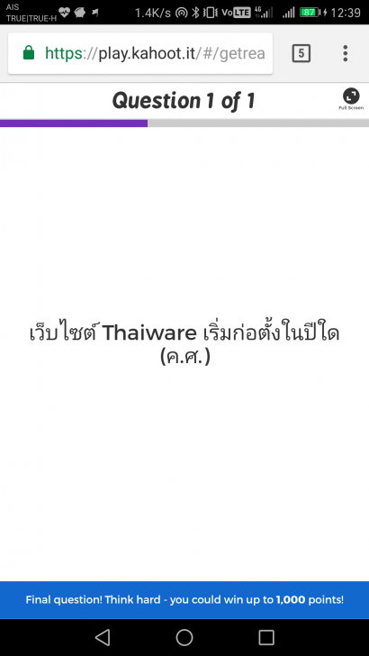 สร้างการมีส่วนร่วม สื่อการเรียนการสอน จัดกิจกรรม เกมส์ชิงรางวัล ผ่านบริการ Kahoot