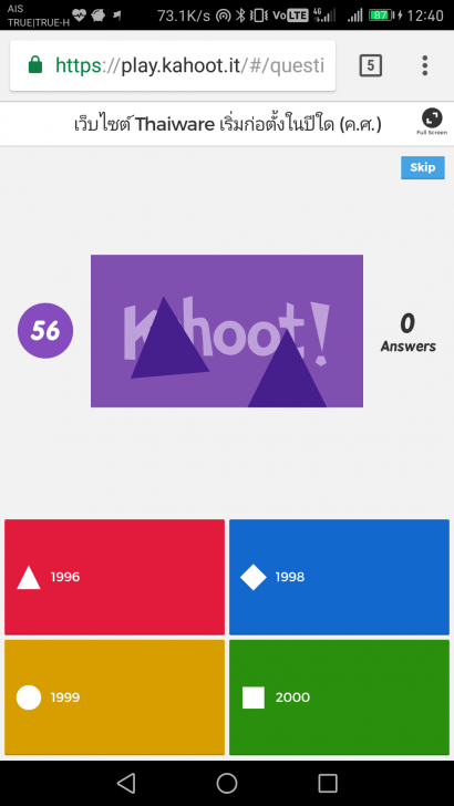 สร้างการมีส่วนร่วม สื่อการเรียนการสอน จัดกิจกรรม เกมส์ชิงรางวัล ผ่านบริการ Kahoot