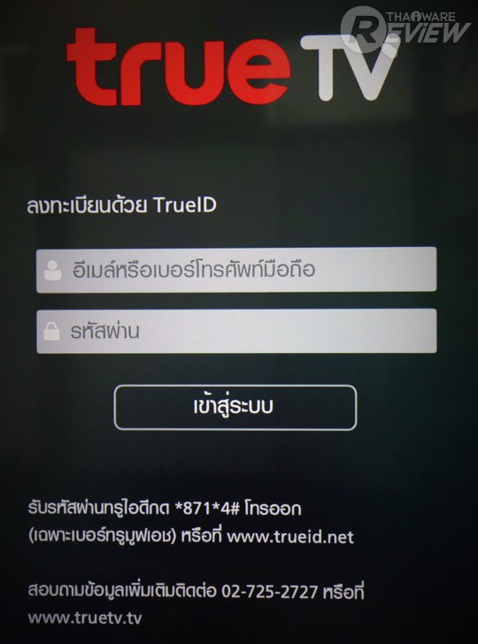 กล่องดูทีวีผ่านเน็ต TrueTV ดูได้ครบ จบในเครื่องเดียว กล่องดูทีวีผ่านเน็ต TrueTV ดูได้ครบ จบในเครื่องเดียว