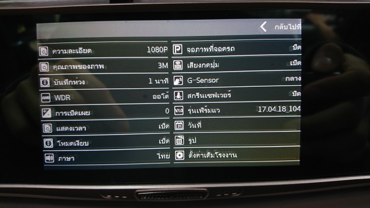 กล้องติดรถยนต์ JC Gadget รุ่น L808 แบบกระจกมองหลัง พร้อมกล้องคู่ ได้ทั้งหน้าและหลัง