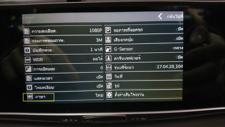 กล้องติดรถยนต์ JC Gadget รุ่น L808 แบบกระจกมองหลัง พร้อมกล้องคู่ ได้ทั้งหน้าและหลัง