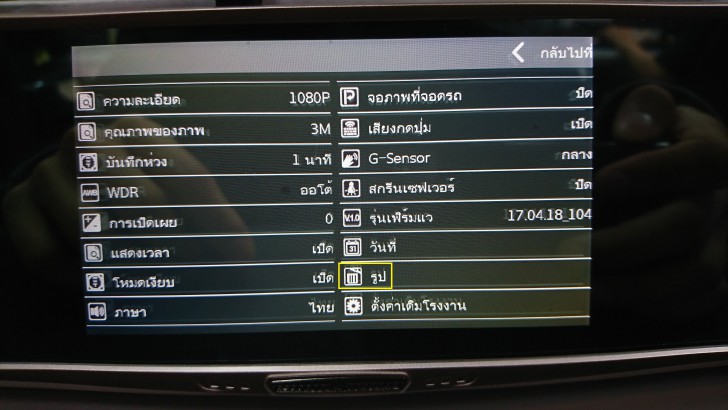 กล้องติดรถยนต์ JC Gadget รุ่น L808 แบบกระจกมองหลัง พร้อมกล้องคู่ ได้ทั้งหน้าและหลัง