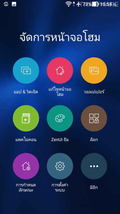 ASUS Zenfone 3 รุ่นแรม 4GB ดีไซน์หรู กล้องชัด สเปกแรง