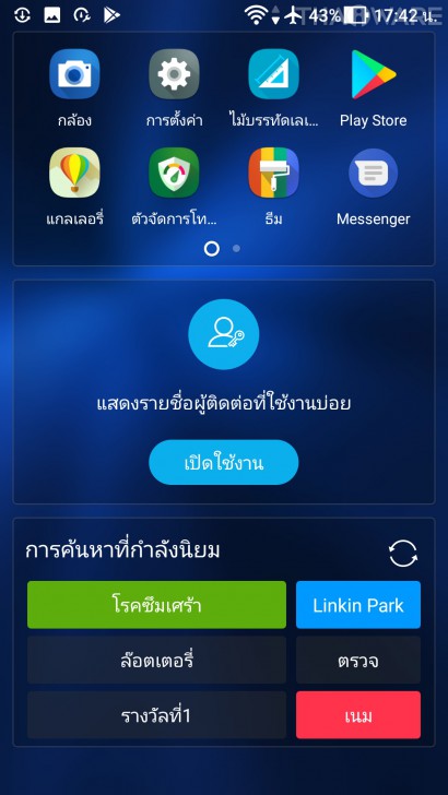 ASUS Zenfone 3 รุ่นแรม 4GB ดีไซน์หรู กล้องชัด สเปกแรง