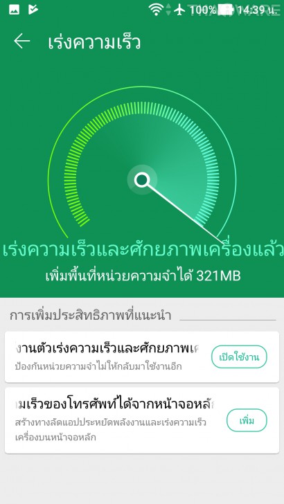 ASUS Zenfone 3 รุ่นแรม 4GB ดีไซน์หรู กล้องชัด สเปกแรง