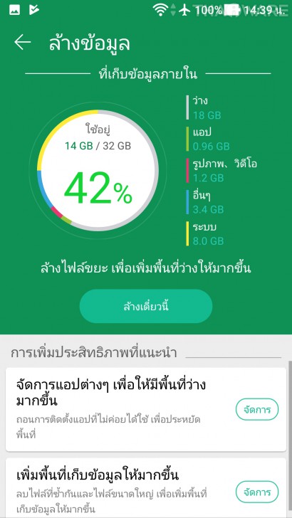 ASUS Zenfone 3 รุ่นแรม 4GB ดีไซน์หรู กล้องชัด สเปกแรง
