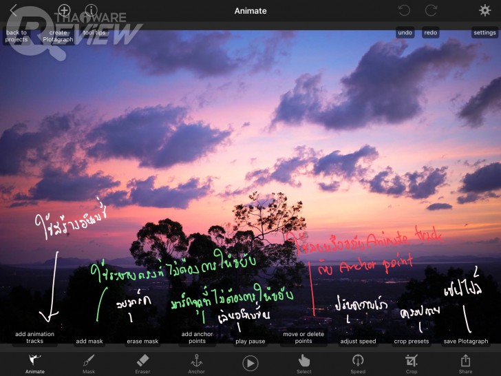แอปฯ Plotagraph + เปลี่ยนภาพนิ่งให้กลายเป็นภาพเคลื่อนไหวได้อย่างง่ายดาย