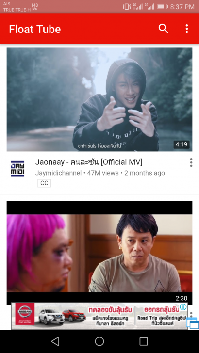 วิธีใช้แอปฯ 2 หน้าต่างพร้อมกันบนแอนดรอยด์ สำหรับรุ่นที่ไม่รองรับ Split Screen 