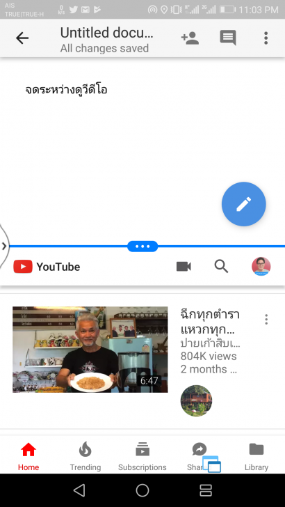 วิธีใช้แอปฯ 2 หน้าต่างพร้อมกันบนแอนดรอยด์ สำหรับรุ่นที่ไม่รองรับ Split Screen 