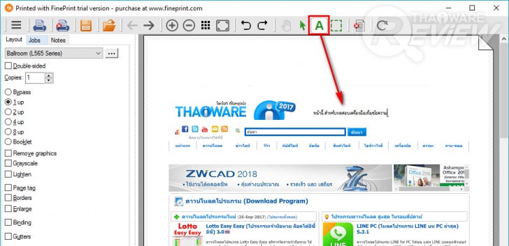 FinePrint จัดการรูปแบบงานพิมพ์ง่ายๆ ด้วยเครื่องมือที่ไม่ซับซ้อน