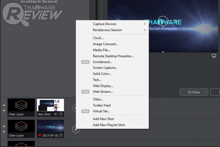 Wirecast Pro โปรแกรมสตูดิโอสำหรับนักแคส ที่ต้องการผลิตงานระดับมืออาชีพ