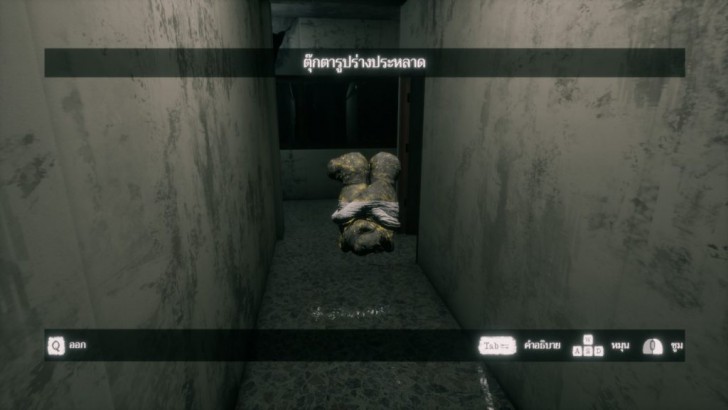 5 เรื่องราวสยองขวัญที่น่าสนใจใน Home Sweet Home EP.1 