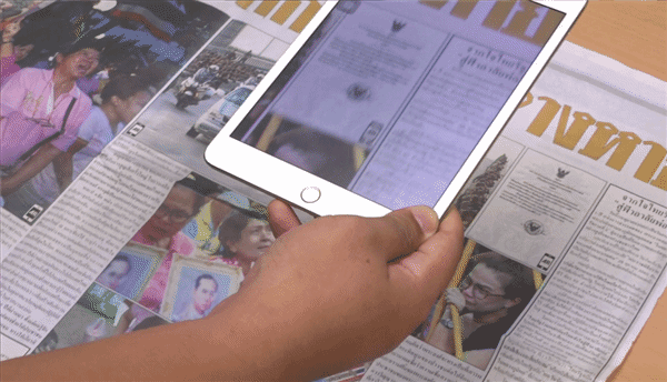 ไทยรัฐร่วมพสกนิกรไทยพร้อมส่งใจสู่ฟ้าอาลัยพ่อ