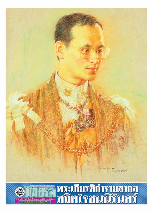 ไทยรัฐร่วมพสกนิกรไทยพร้อมส่งใจสู่ฟ้าอาลัยพ่อ