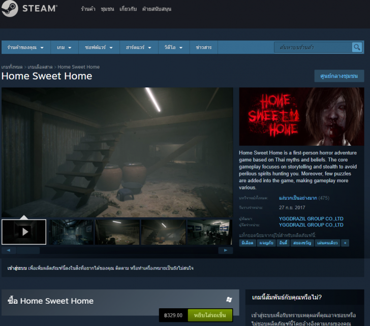 5 เรื่องราวสยองขวัญที่น่าสนใจใน Home Sweet Home EP.1 5 เรื่องราวสยองขวัญที่น่าสนใจใน Home Sweet Home EP.1