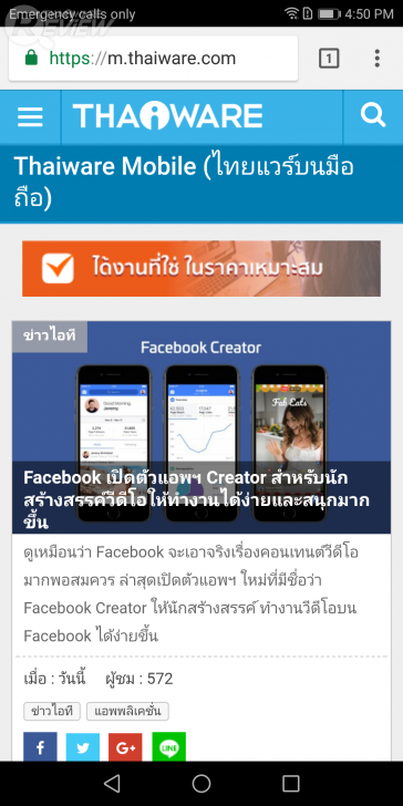 Huawei Nova 2i สมาร์ทโฟนราคากลางๆ ที่มาพร้อมสเปกเกือบเท่าเรือธง