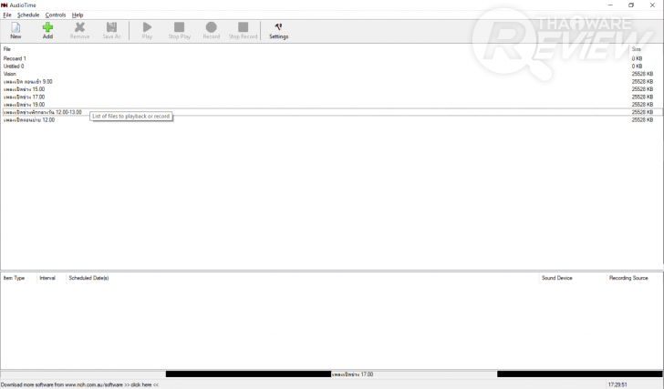 AudioTime โปรแกรมตั้งเวลาบันทึกและเล่นไฟล์เสียงล่วงหน้า 
