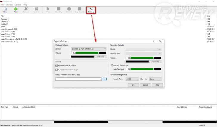 AudioTime โปรแกรมตั้งเวลาบันทึกและเล่นไฟล์เสียงล่วงหน้า 