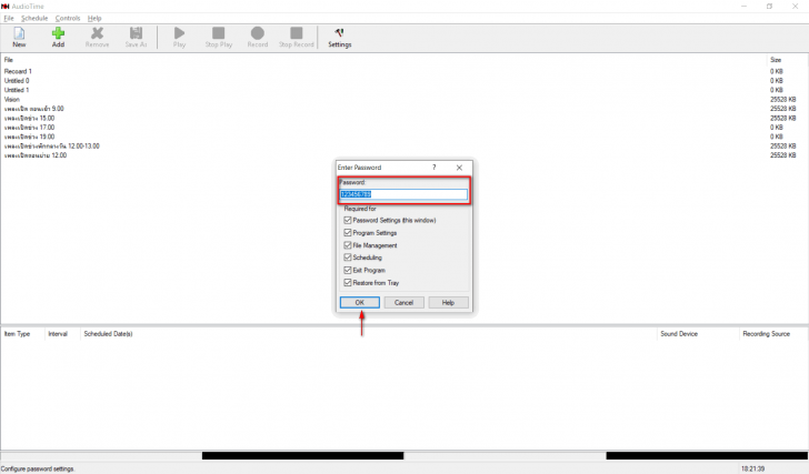AudioTime โปรแกรมตั้งเวลาบันทึกและเล่นไฟล์เสียงล่วงหน้า 