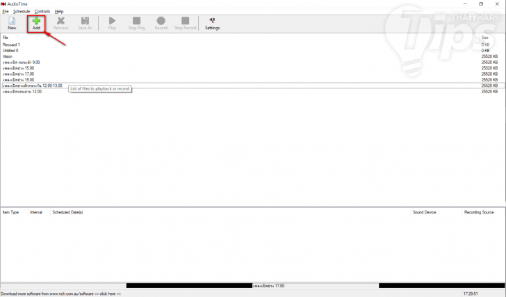 AudioTime โปรแกรมตั้งเวลาบันทึกและเล่นไฟล์เสียงล่วงหน้า 