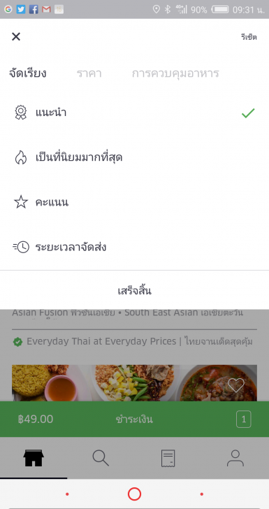 อยากกินต้องได้กิน! หิวแค่ไหนก็ต้องไม่พลาด สั่งอาหารผ่านแอปฯ ส่งอาหารถึงที่ อยากกินต้องได้กิน! หิวแค่ไหนก็ต้องไม่พลาด สั่งอาหารผ่านแอปฯ ส่งอาหารถึงที่