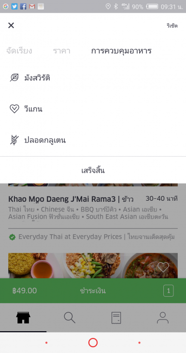 อยากกินต้องได้กิน! หิวแค่ไหนก็ต้องไม่พลาด สั่งอาหารผ่านแอปฯ ส่งอาหารถึงที่ อยากกินต้องได้กิน! หิวแค่ไหนก็ต้องไม่พลาด สั่งอาหารผ่านแอปฯ ส่งอาหารถึงที่