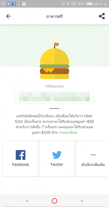 อยากกินต้องได้กิน! หิวแค่ไหนก็ต้องไม่พลาด สั่งอาหารผ่านแอปฯ ส่งอาหารถึงที่ อยากกินต้องได้กิน! หิวแค่ไหนก็ต้องไม่พลาด สั่งอาหารผ่านแอปฯ ส่งอาหารถึงที่