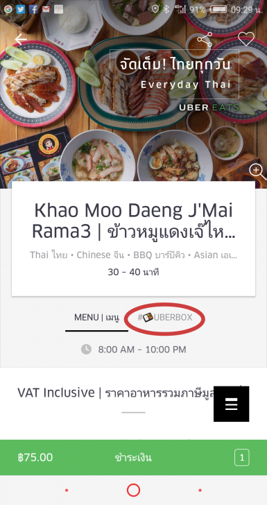 อยากกินต้องได้กิน! หิวแค่ไหนก็ต้องไม่พลาด สั่งอาหารผ่านแอปฯ ส่งอาหารถึงที่ อยากกินต้องได้กิน! หิวแค่ไหนก็ต้องไม่พลาด สั่งอาหารผ่านแอปฯ ส่งอาหารถึงที่