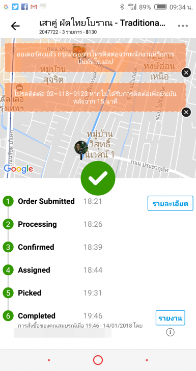 อยากกินต้องได้กิน! หิวแค่ไหนก็ต้องไม่พลาด สั่งอาหารผ่านแอปฯ ส่งอาหารถึงที่ อยากกินต้องได้กิน! หิวแค่ไหนก็ต้องไม่พลาด สั่งอาหารผ่านแอปฯ ส่งอาหารถึงที่