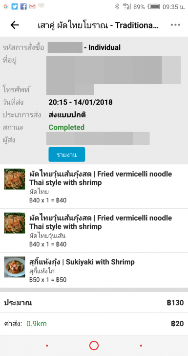 อยากกินต้องได้กิน! หิวแค่ไหนก็ต้องไม่พลาด สั่งอาหารผ่านแอปฯ ส่งอาหารถึงที่ อยากกินต้องได้กิน! หิวแค่ไหนก็ต้องไม่พลาด สั่งอาหารผ่านแอปฯ ส่งอาหารถึงที่