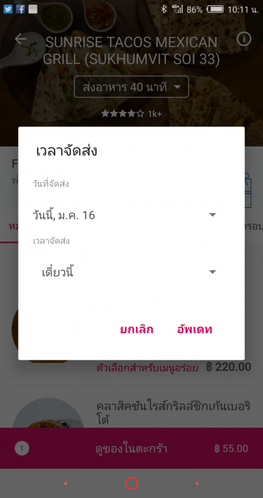 อยากกินต้องได้กิน! หิวแค่ไหนก็ต้องไม่พลาด สั่งอาหารผ่านแอปฯ ส่งอาหารถึงที่ อยากกินต้องได้กิน! หิวแค่ไหนก็ต้องไม่พลาด สั่งอาหารผ่านแอปฯ ส่งอาหารถึงที่
