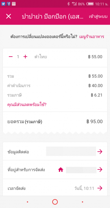 อยากกินต้องได้กิน! หิวแค่ไหนก็ต้องไม่พลาด สั่งอาหารผ่านแอปฯ ส่งอาหารถึงที่ อยากกินต้องได้กิน! หิวแค่ไหนก็ต้องไม่พลาด สั่งอาหารผ่านแอปฯ ส่งอาหารถึงที่