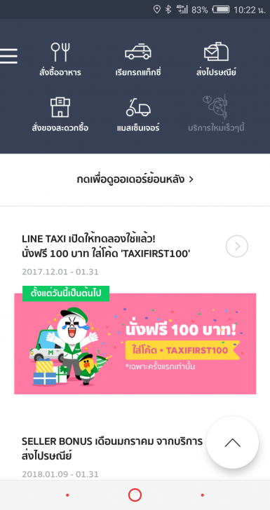 อยากกินต้องได้กิน! หิวแค่ไหนก็ต้องไม่พลาด สั่งอาหารผ่านแอปฯ ส่งอาหารถึงที่ อยากกินต้องได้กิน! หิวแค่ไหนก็ต้องไม่พลาด สั่งอาหารผ่านแอปฯ ส่งอาหารถึงที่