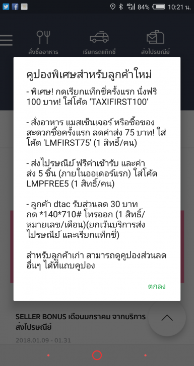 อยากกินต้องได้กิน! หิวแค่ไหนก็ต้องไม่พลาด สั่งอาหารผ่านแอปฯ ส่งอาหารถึงที่ อยากกินต้องได้กิน! หิวแค่ไหนก็ต้องไม่พลาด สั่งอาหารผ่านแอปฯ ส่งอาหารถึงที่