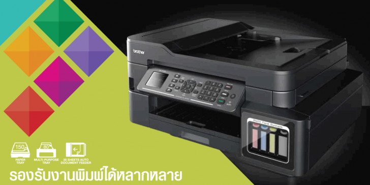 [Advertorial] Brother MFC-T910DW มัลติฟังก์ชั่นอิงค์เจ็ท ความลงตัวของประสิทธิภาพ และคุณภาพงานพิมพ์