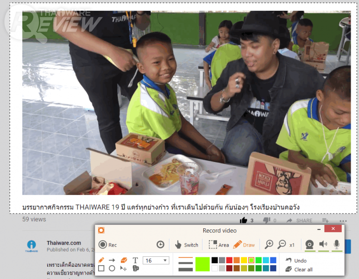  Icecream Screen Recorder โปรแกรมบันทึกภาพ และวิดีโอหน้าจอ ตัวเก่ง ลูกเล่นเพียบ