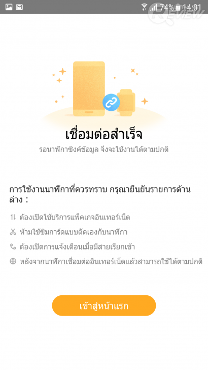 imoo Watch Phone Z3 นาฬิกาโทรศัพท์ 4G สุดล้ำ ป้องกันเด็กหาย ช่วยเพิ่มความสบายใจให้ผู้ปกครอง