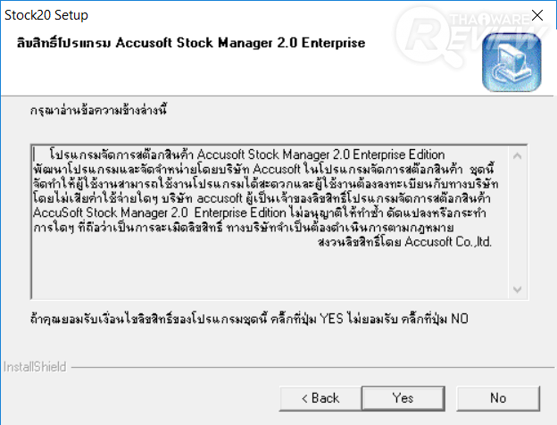 Stock Manager โปรแกรมจัดการธุรกิจด้านการซื้อ-ขาย-จอง-คืน แบบครบวงจร Stock Manager โปรแกรมจัดการธุรกิจด้านการซื้อ-ขาย-จอง-คืน แบบครบวงจร