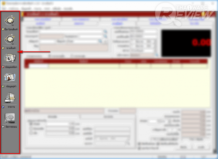 Stock Manager โปรแกรมจัดการธุรกิจด้านการซื้อ-ขาย-จอง-คืน แบบครบวงจร
