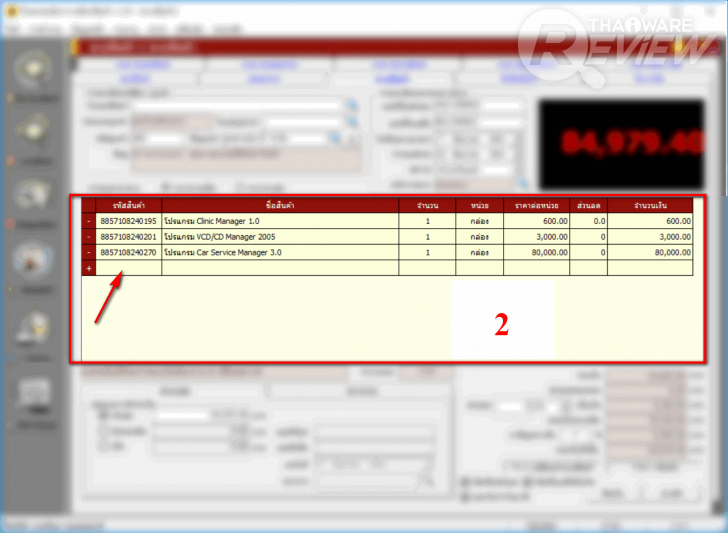 Stock Manager โปรแกรมจัดการธุรกิจด้านการซื้อ-ขาย-จอง-คืน แบบครบวงจร