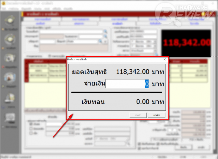 Stock Manager โปรแกรมจัดการธุรกิจด้านการซื้อ-ขาย-จอง-คืน แบบครบวงจร