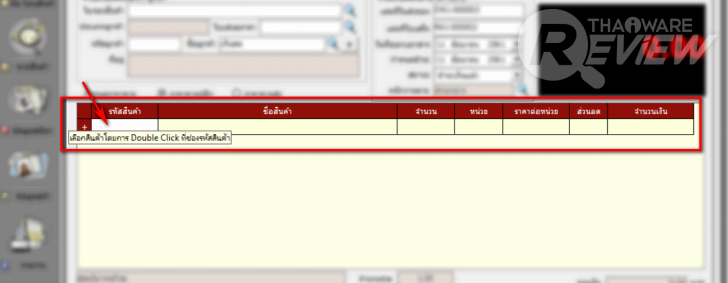 Stock Manager โปรแกรมจัดการธุรกิจด้านการซื้อ-ขาย-จอง-คืน แบบครบวงจร