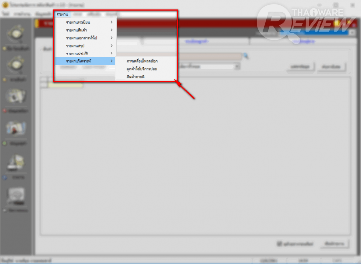 Stock Manager โปรแกรมจัดการธุรกิจด้านการซื้อ-ขาย-จอง-คืน แบบครบวงจร