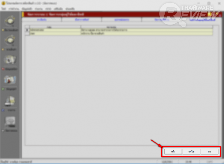 Stock Manager โปรแกรมจัดการธุรกิจด้านการซื้อ-ขาย-จอง-คืน แบบครบวงจร