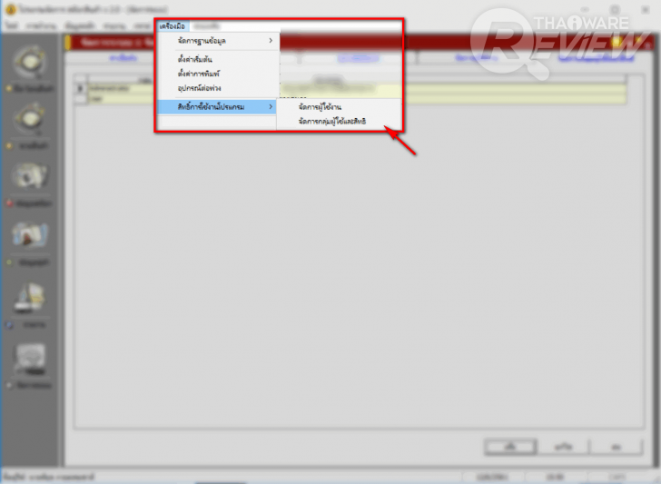 Stock Manager โปรแกรมจัดการธุรกิจด้านการซื้อ-ขาย-จอง-คืน แบบครบวงจร